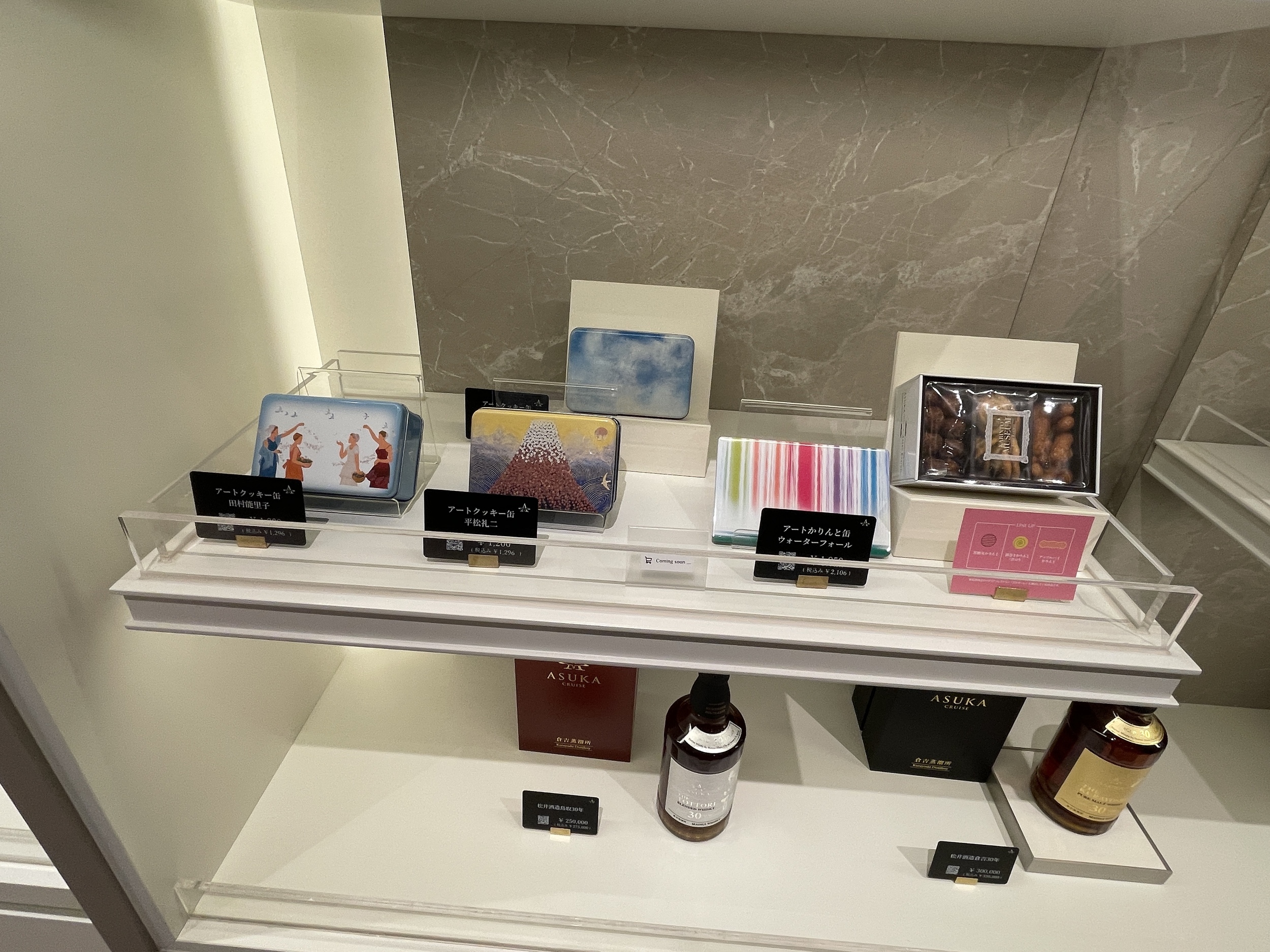 飛鳥lllトライアルクルーズ25 飛鳥のグッズを販売している アスカ