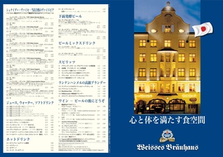 Speisekarte_jp-001.jpg