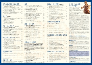 Speisekarte_jp-002.jpg